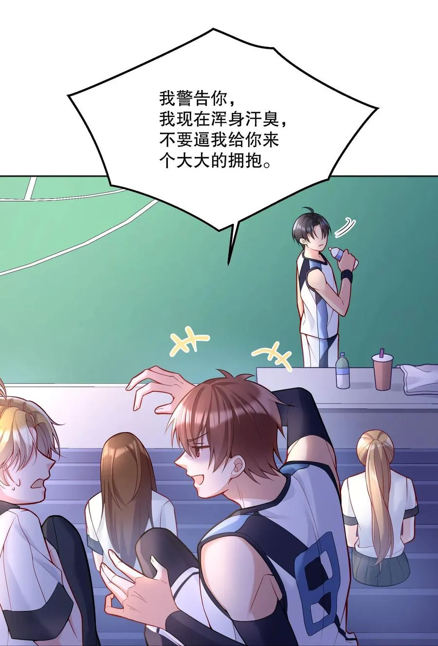 054 剩下的你要帮我喝吗？ 第12页