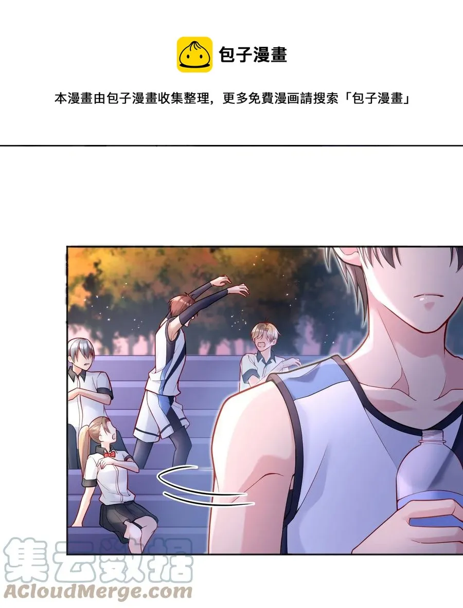 054 剩下的你要帮我喝吗？ 第13页