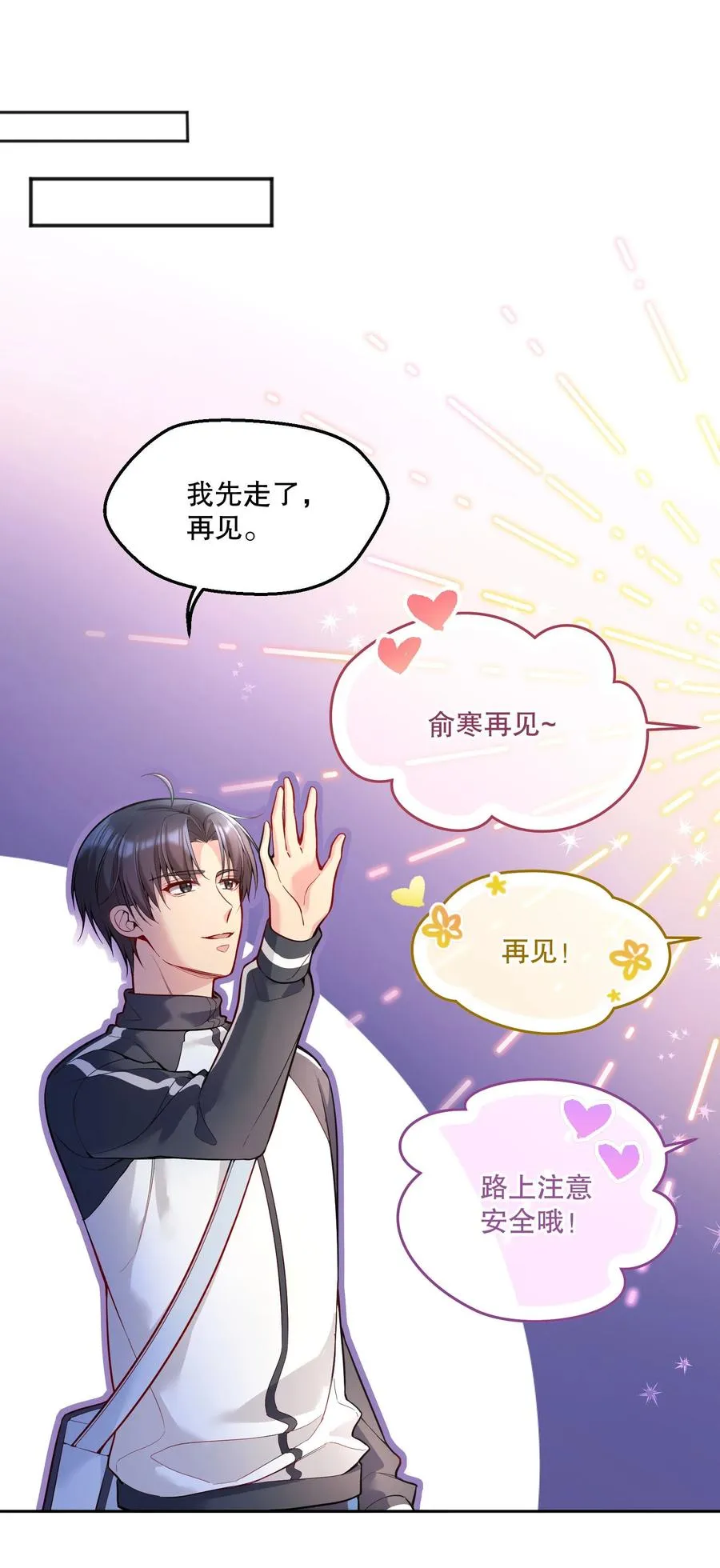054 剩下的你要帮我喝吗？ 第14页