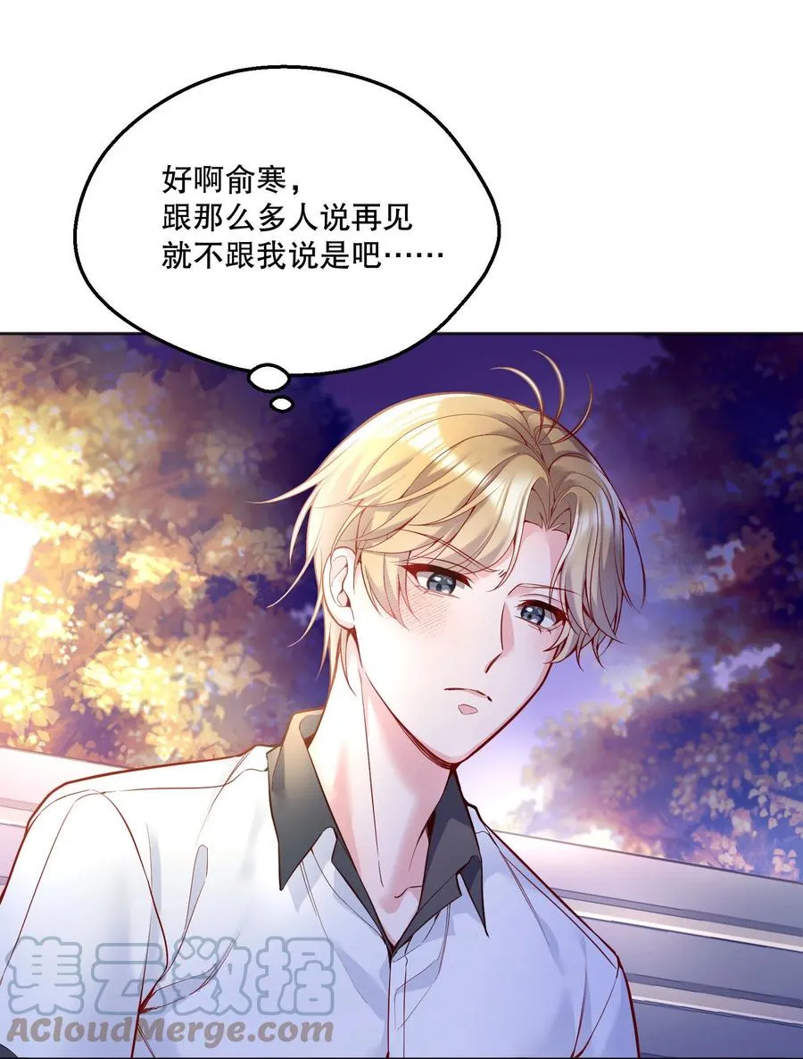 054 剩下的你要帮我喝吗？ 第15页