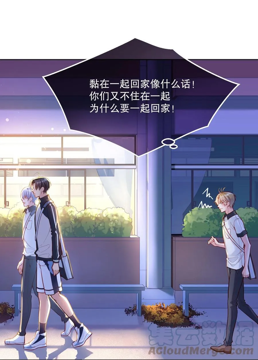 054 剩下的你要帮我喝吗？ 第19页