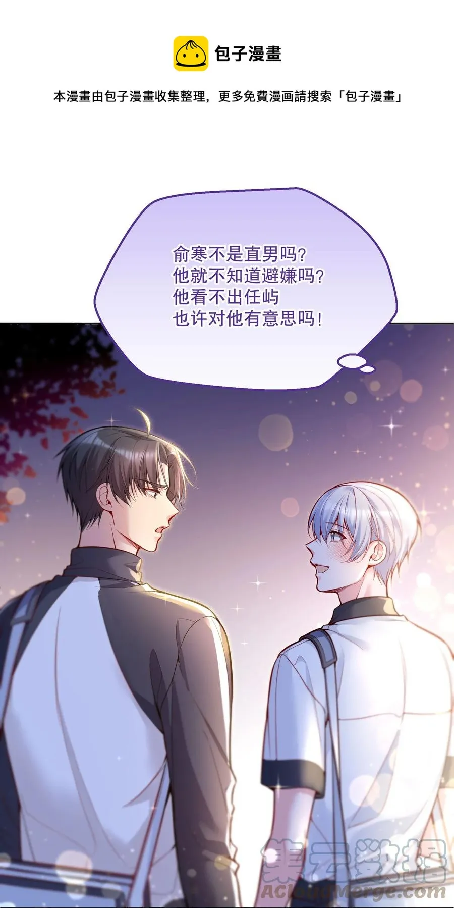 054 剩下的你要帮我喝吗？ 第21页