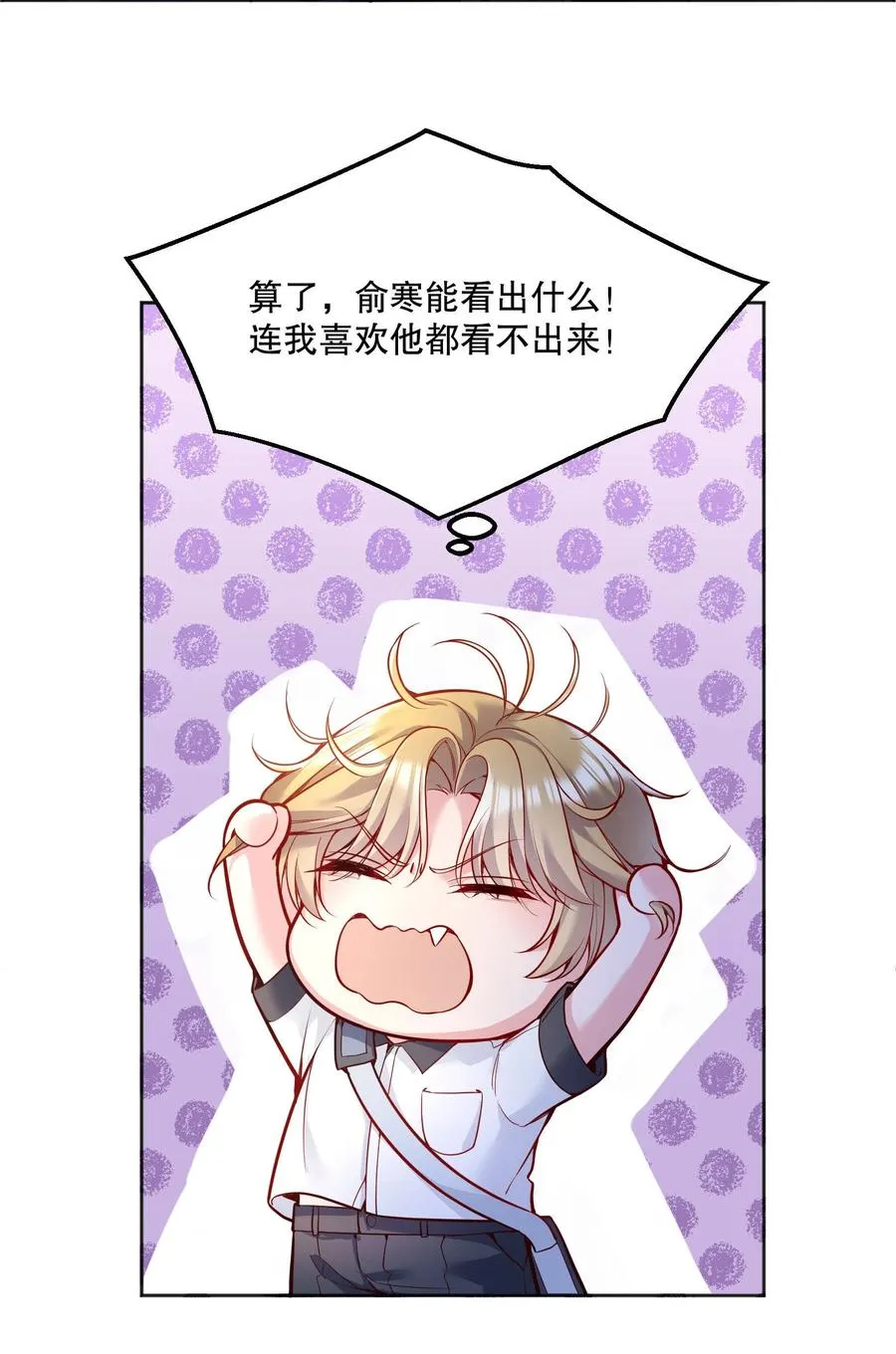 054 剩下的你要帮我喝吗？ 第22页