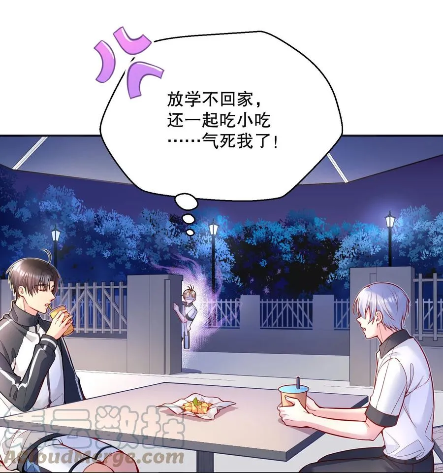 054 剩下的你要帮我喝吗？ 第27页