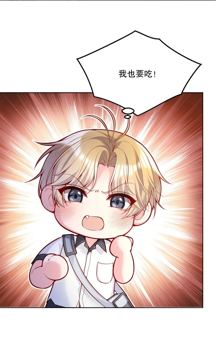 054 剩下的你要帮我喝吗？ 第28页