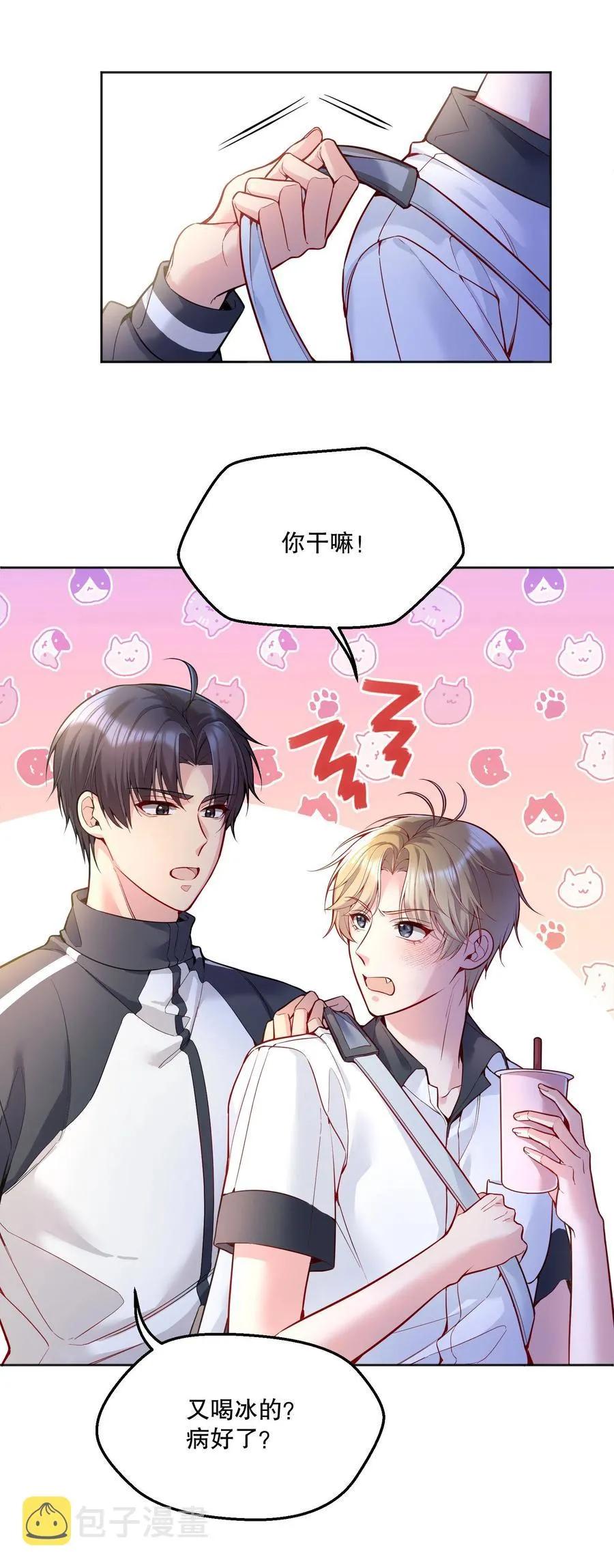 054 剩下的你要帮我喝吗？ 第32页