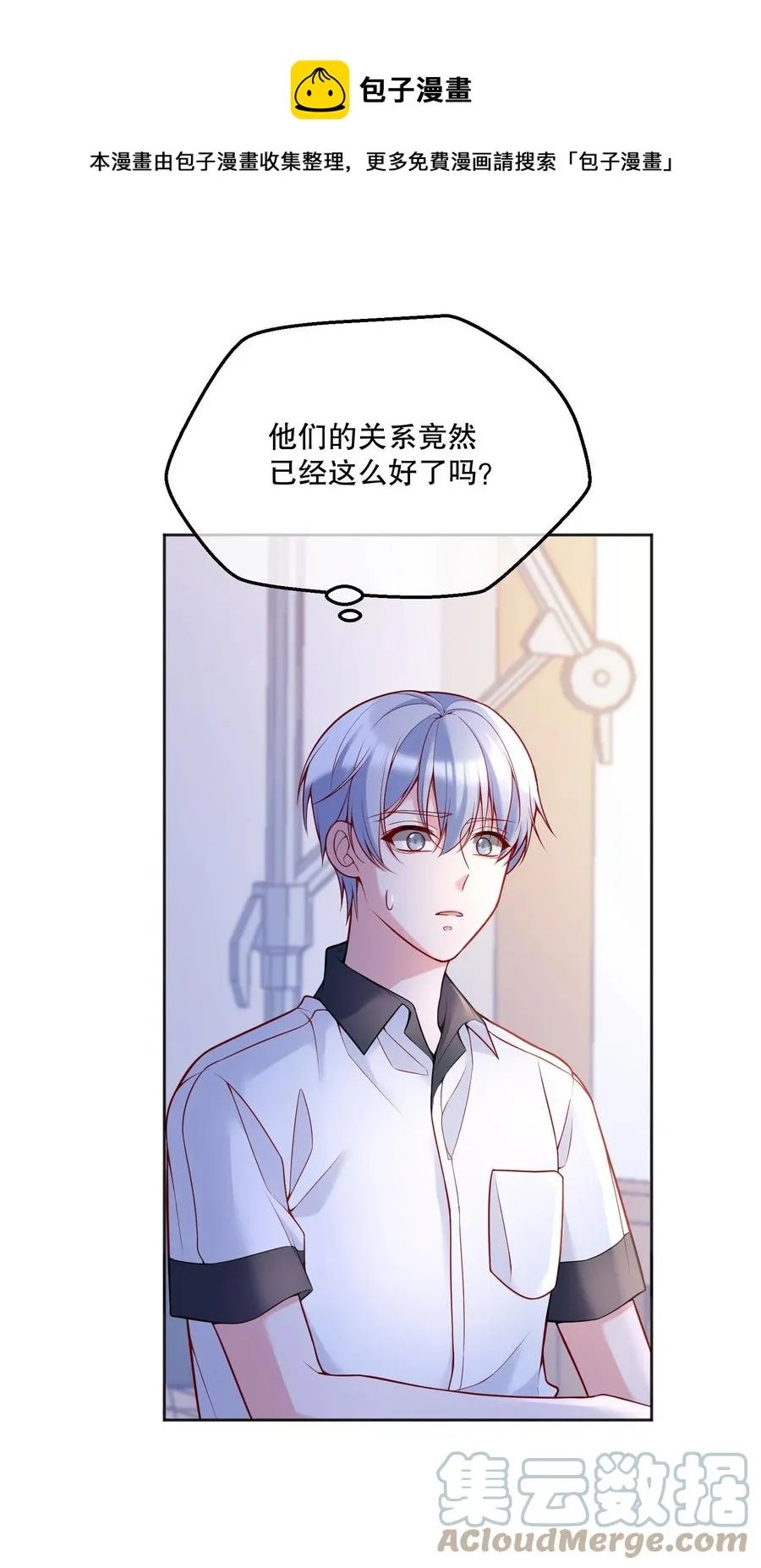 054 剩下的你要帮我喝吗？ 第37页