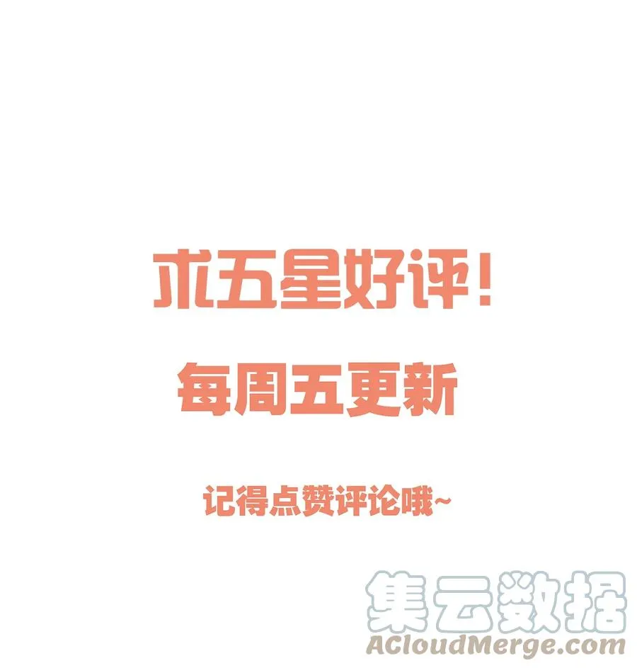 054 剩下的你要帮我喝吗？ 第43页