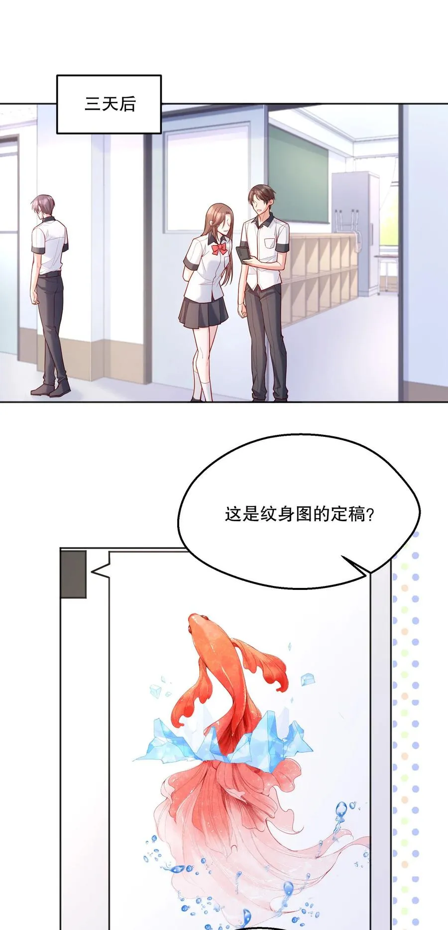 053 他怎么不挽留我一下？ 第2页