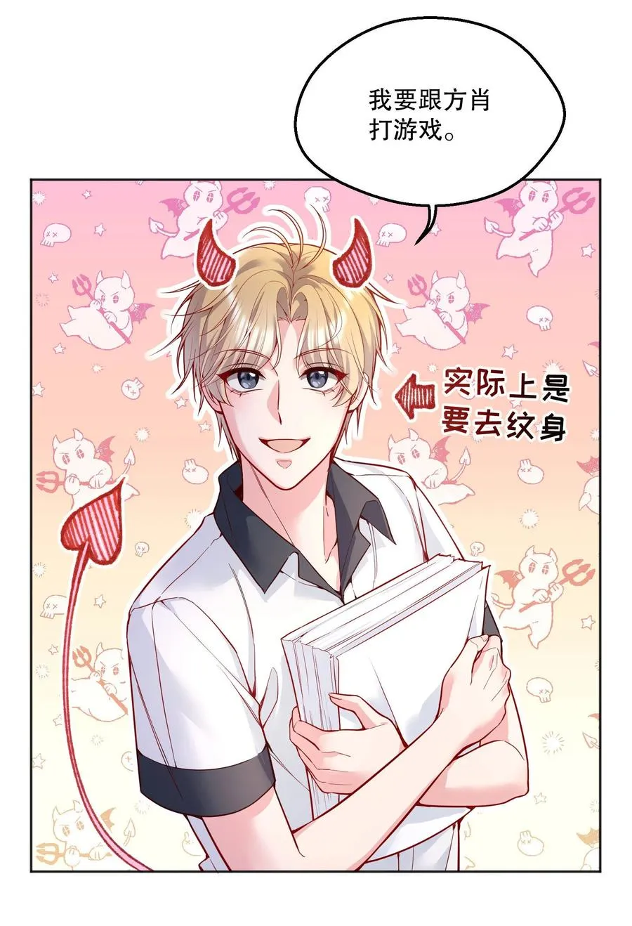 053 他怎么不挽留我一下？ 第18页