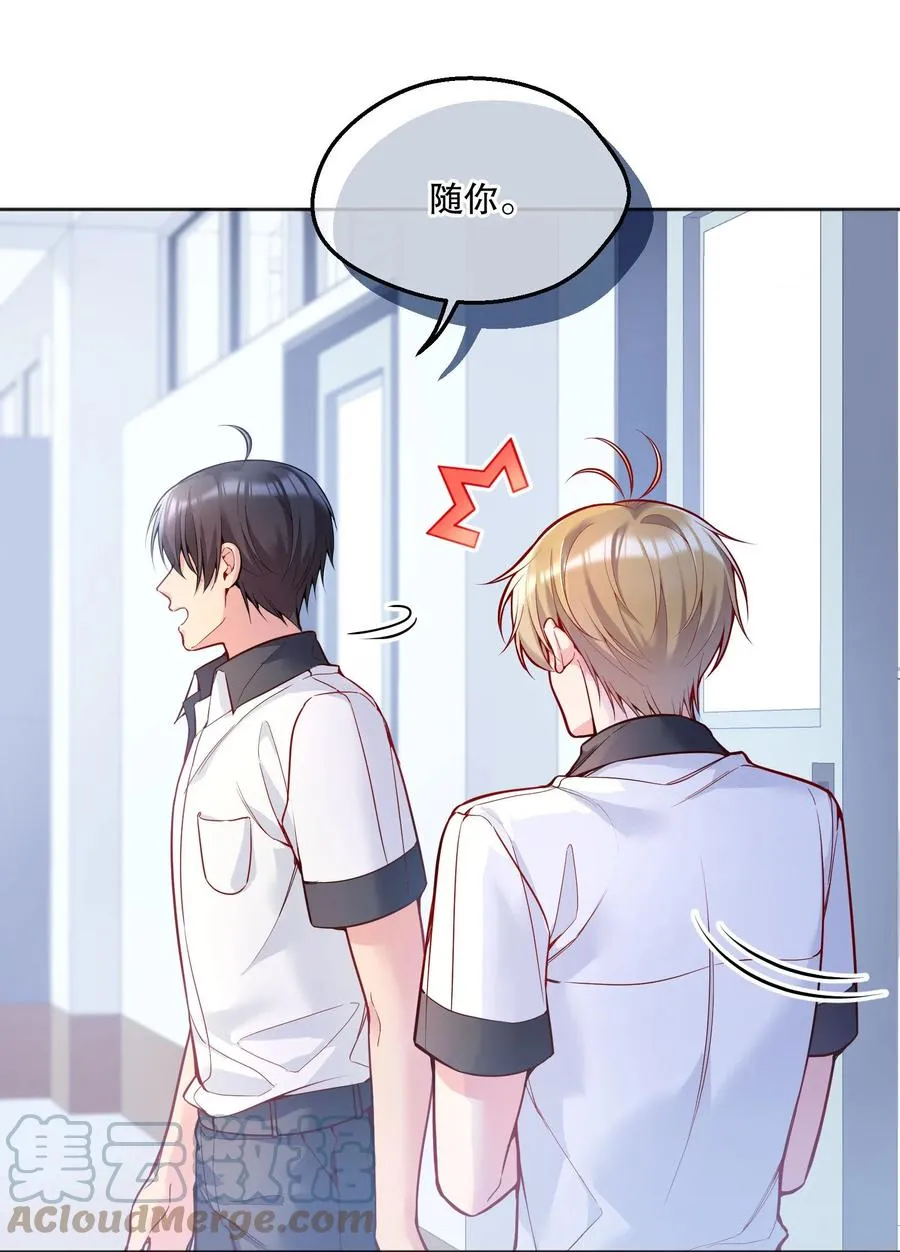 053 他怎么不挽留我一下？ 第19页