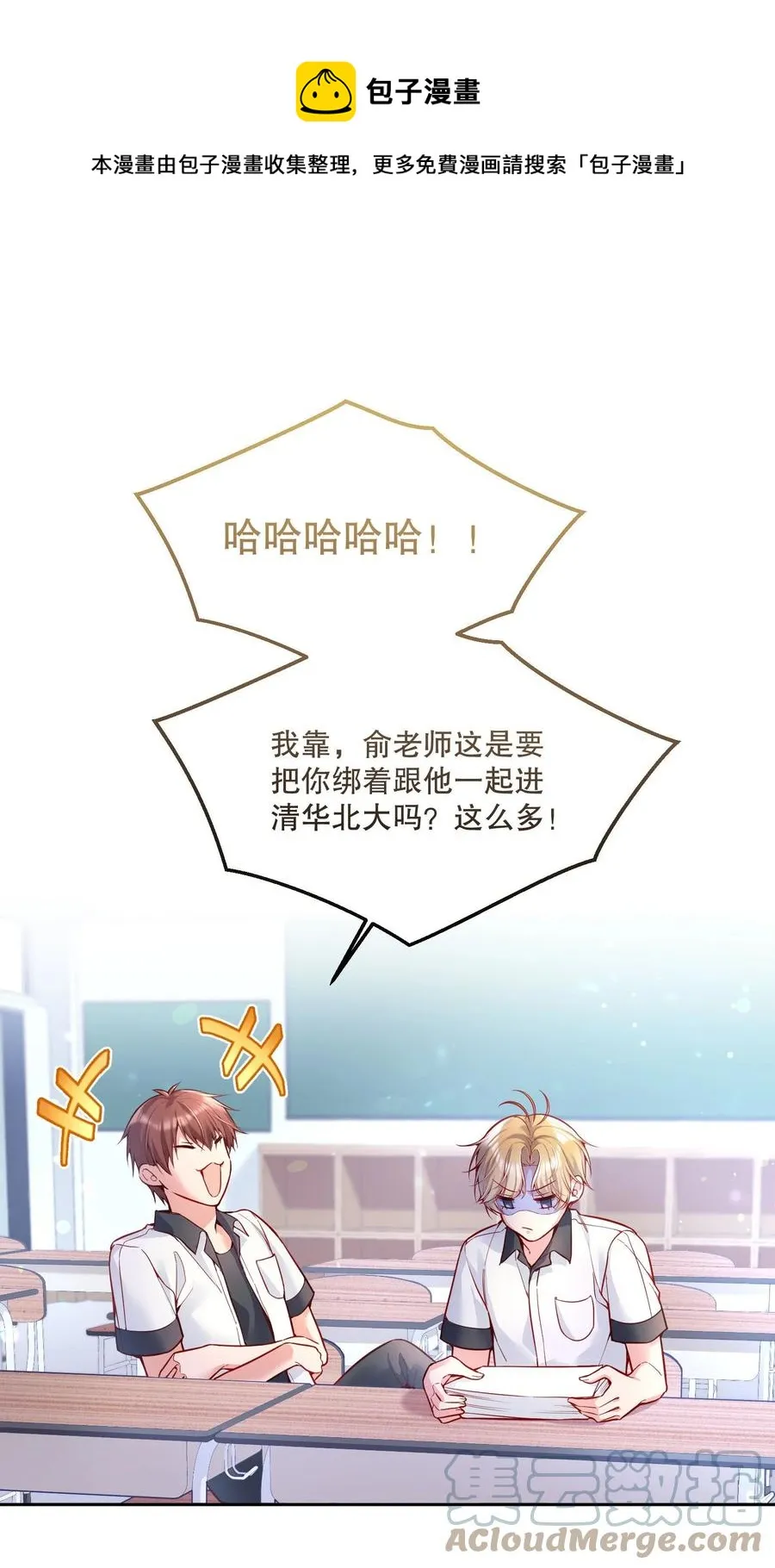 053 他怎么不挽留我一下？ 第21页