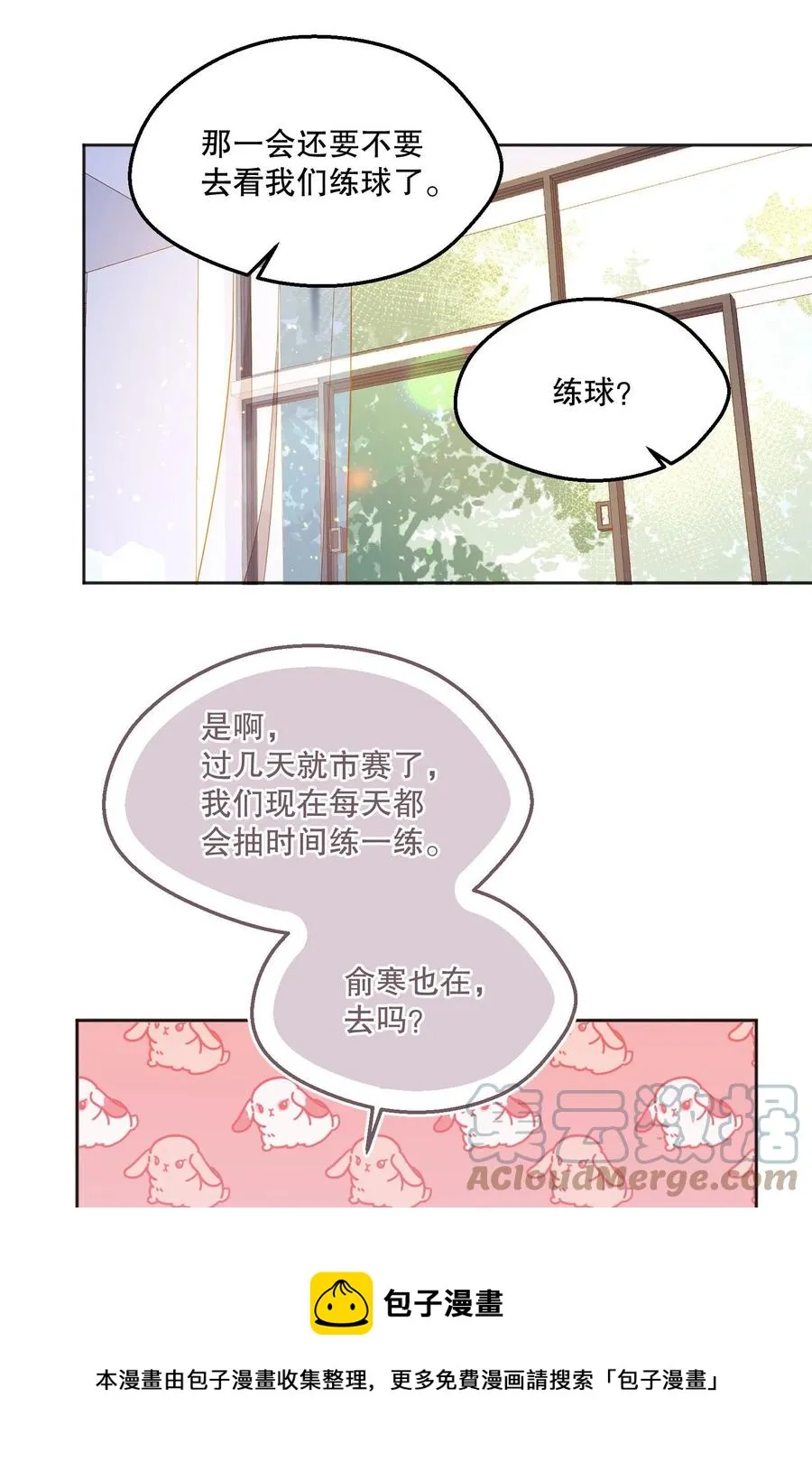 053 他怎么不挽留我一下？ 第25页