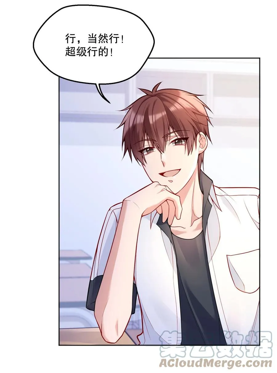 053 他怎么不挽留我一下？ 第27页