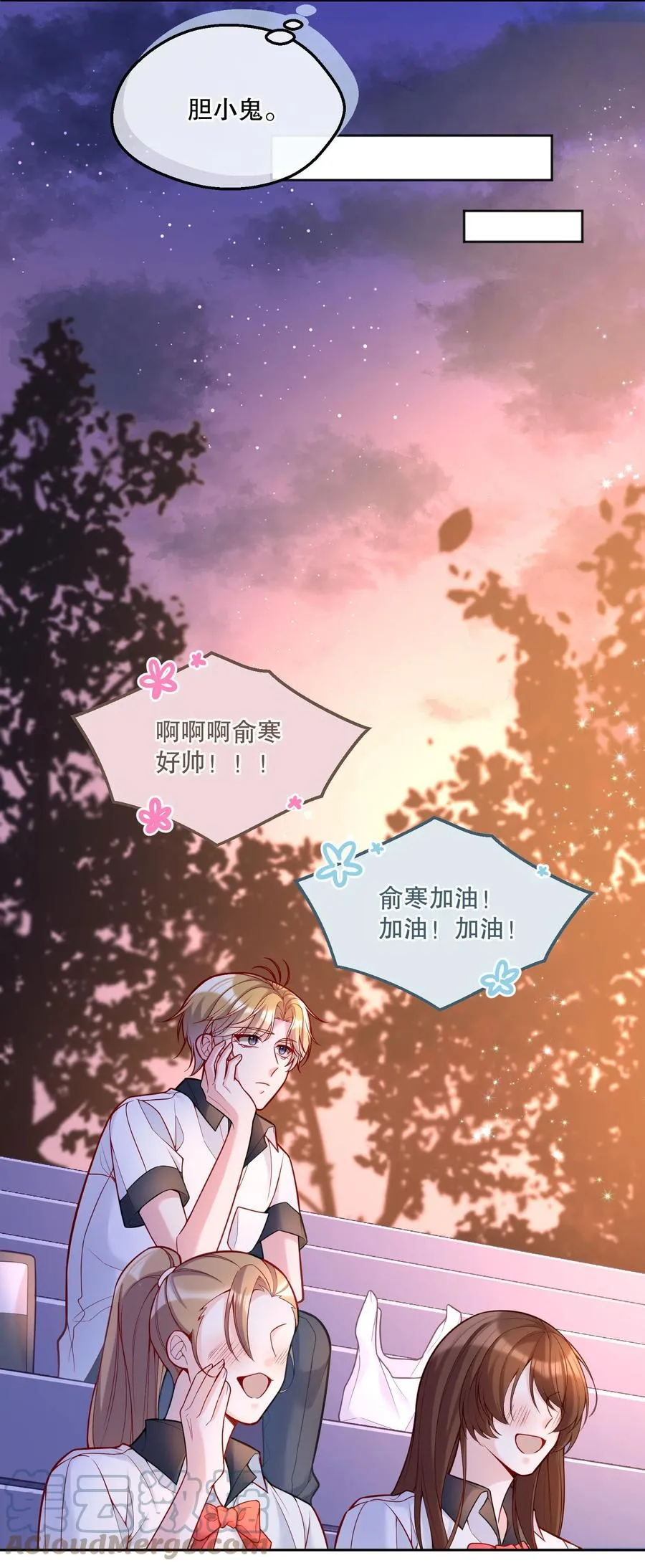 053 他怎么不挽留我一下？ 第31页