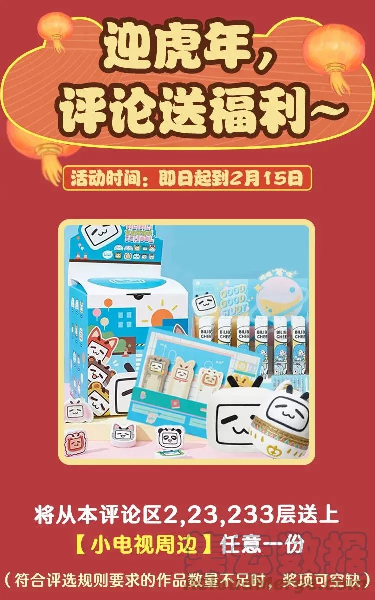 053 他怎么不挽留我一下？ 第35页