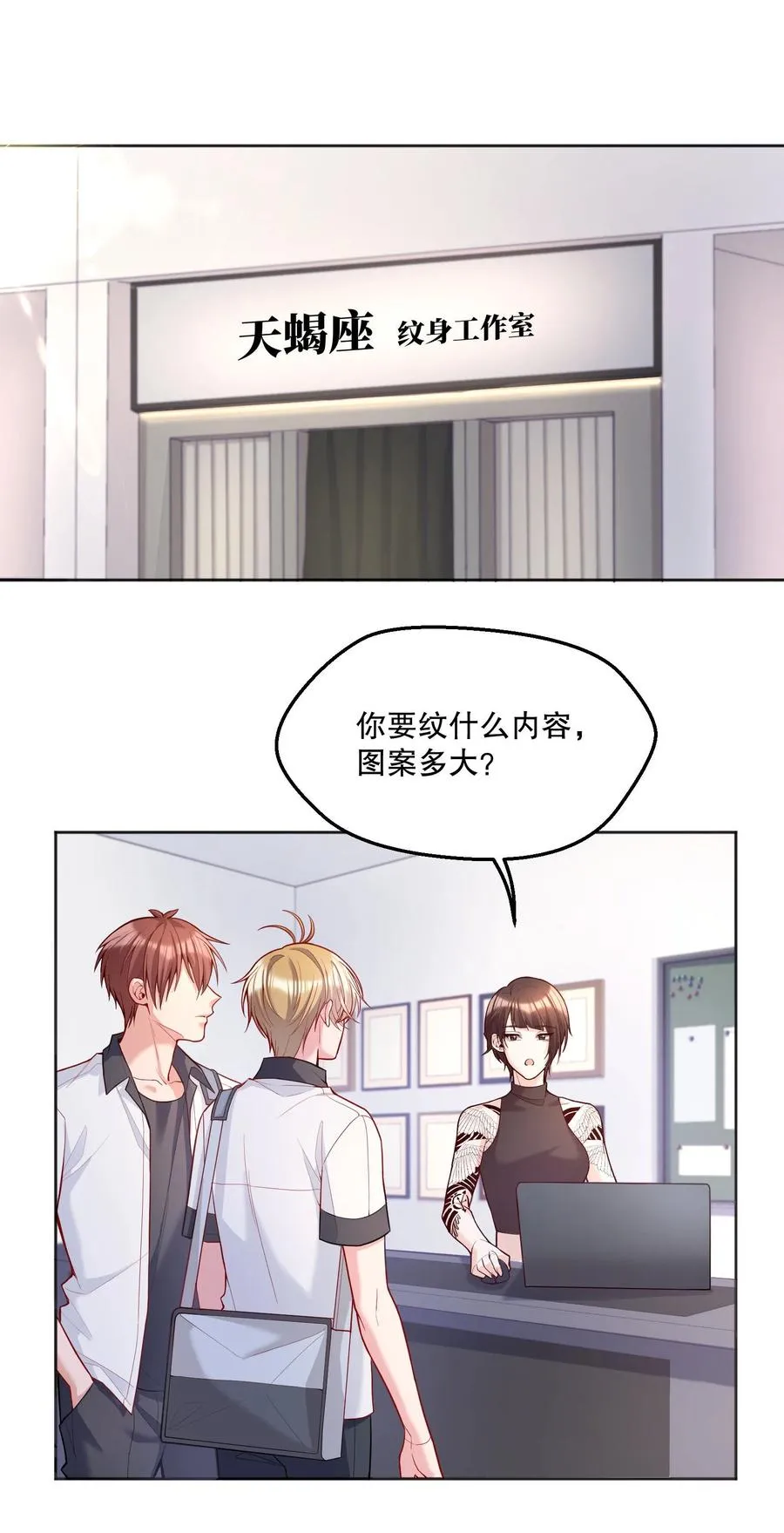052 鱼破冰 第2页
