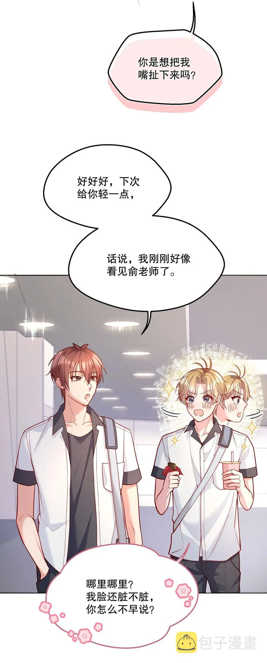 052 鱼破冰 第8页