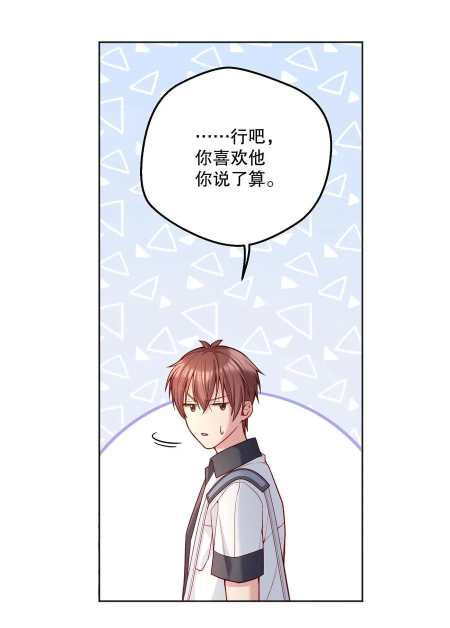 052 鱼破冰 第10页