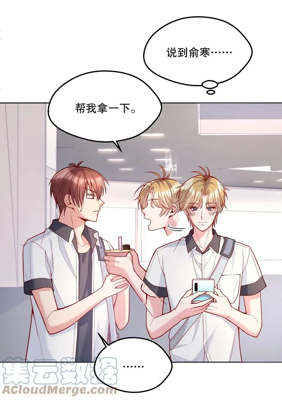 052 鱼破冰 第11页