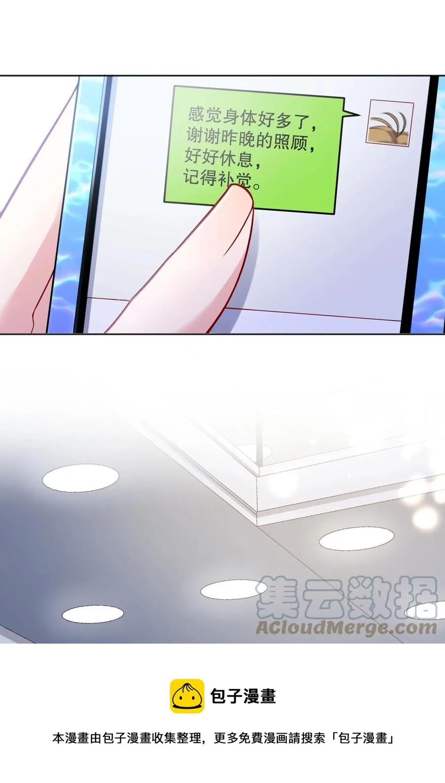 052 鱼破冰 第13页