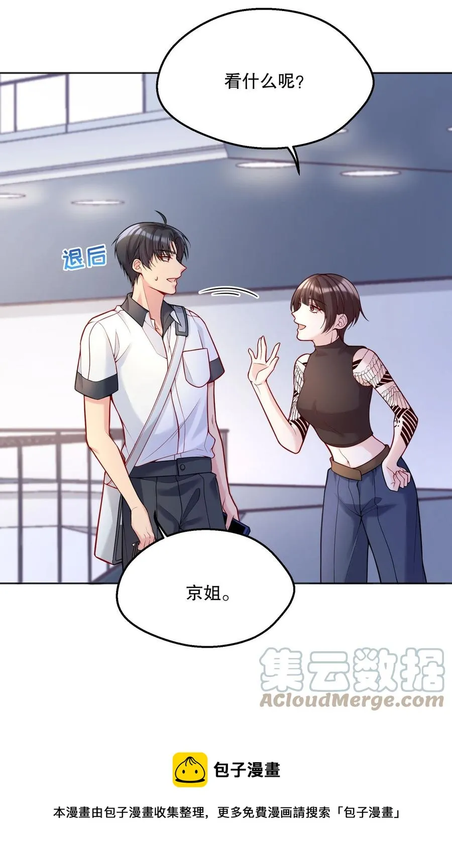 052 鱼破冰 第17页