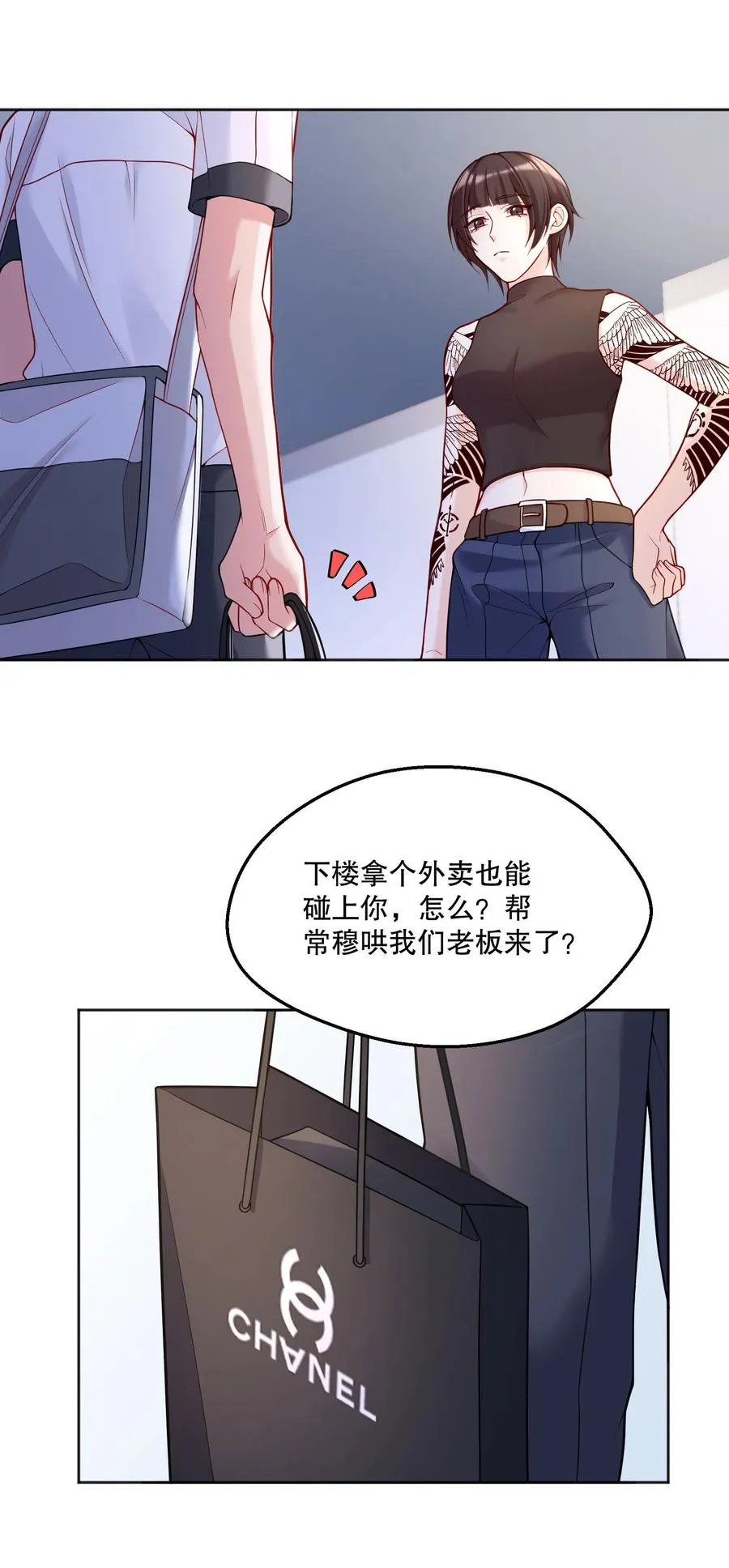 052 鱼破冰 第18页