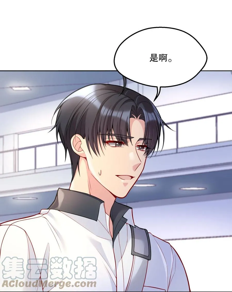 052 鱼破冰 第19页