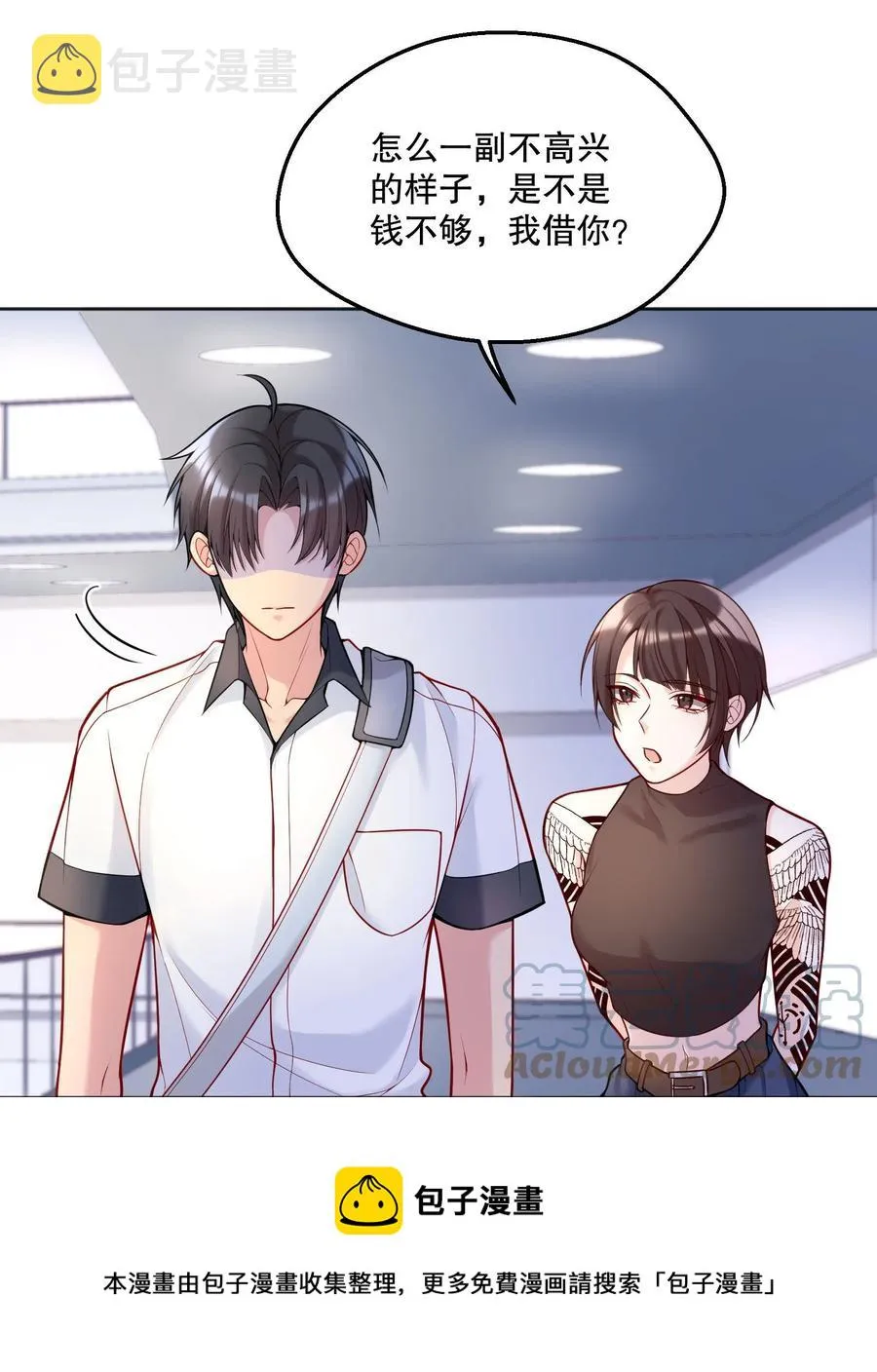 052 鱼破冰 第21页