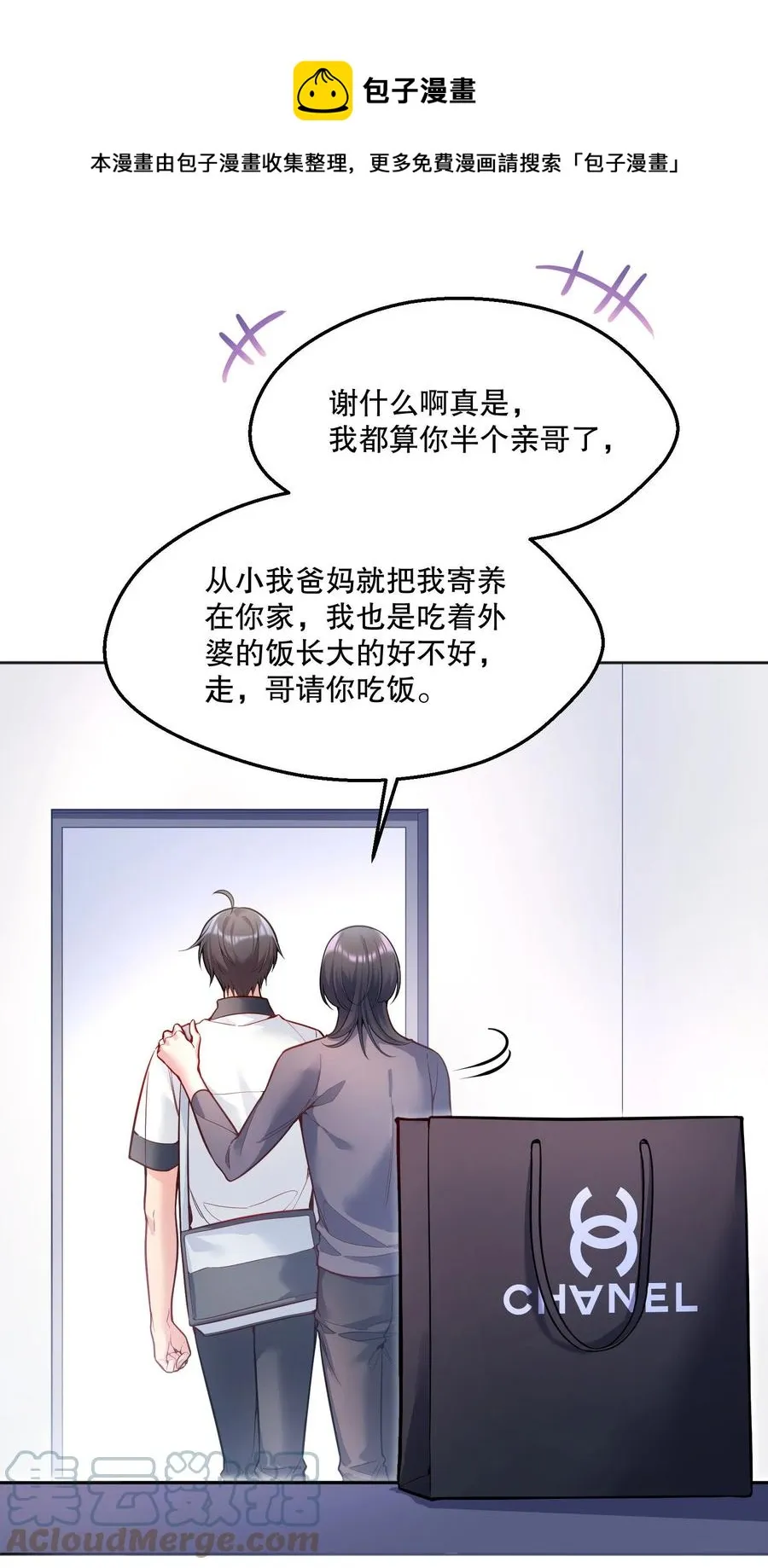 052 鱼破冰 第25页
