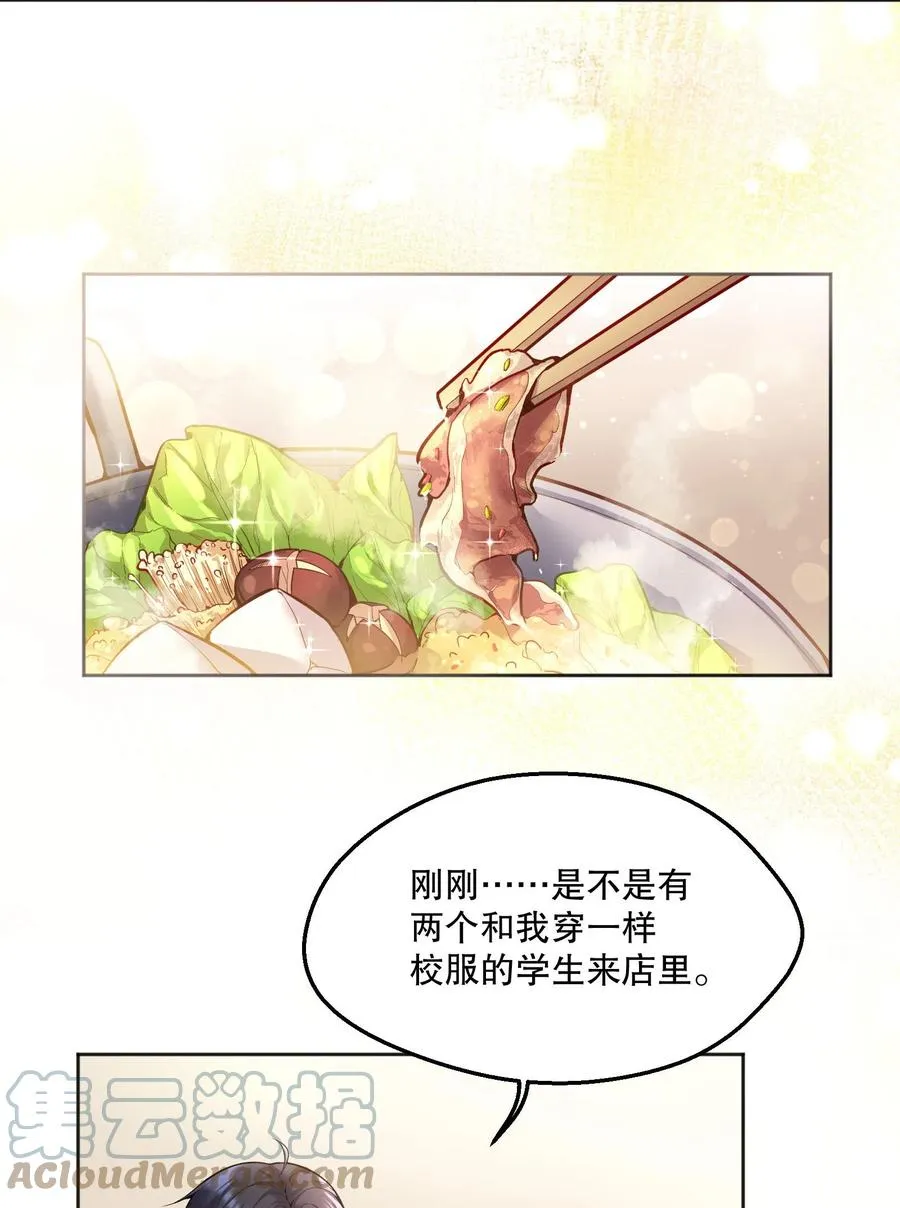 052 鱼破冰 第27页
