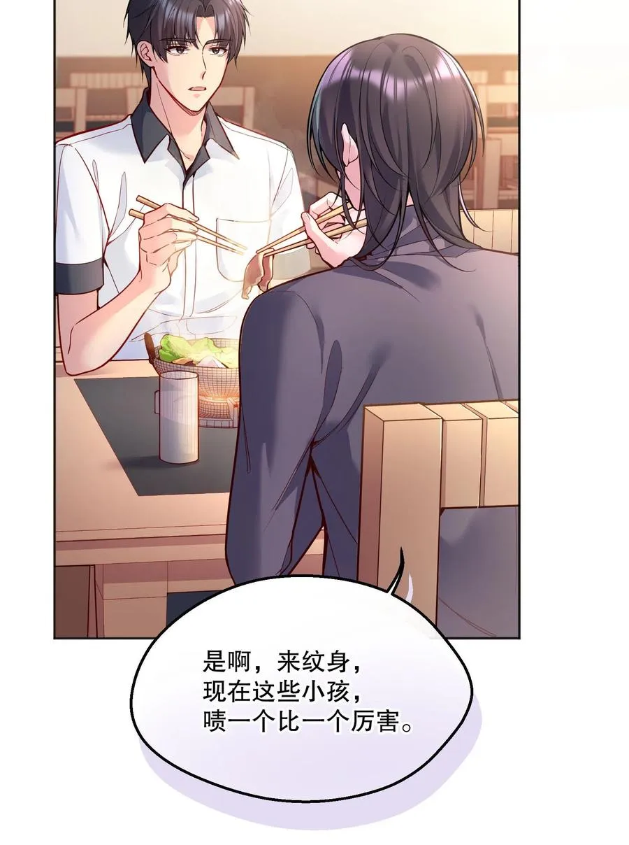 052 鱼破冰 第28页