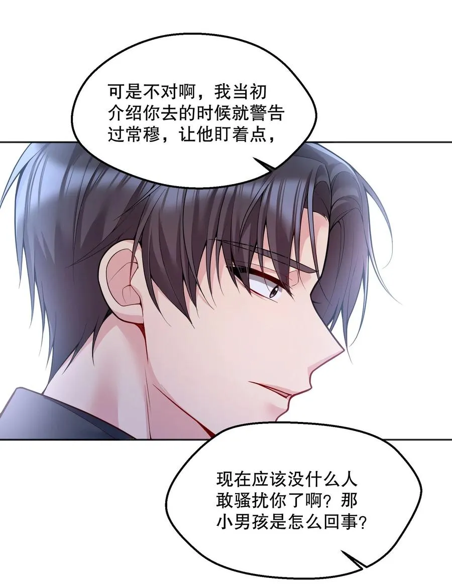 052 鱼破冰 第34页