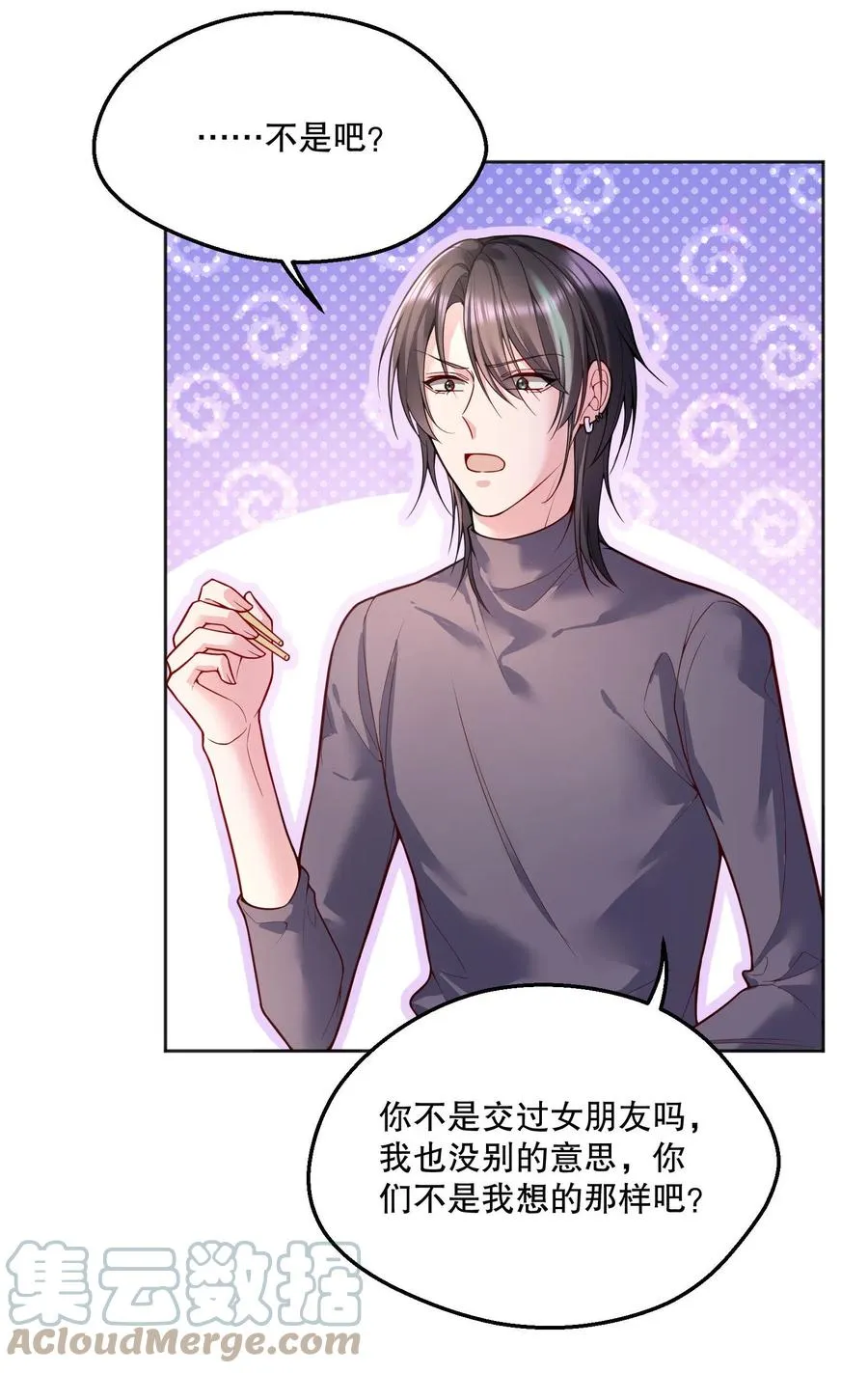052 鱼破冰 第35页