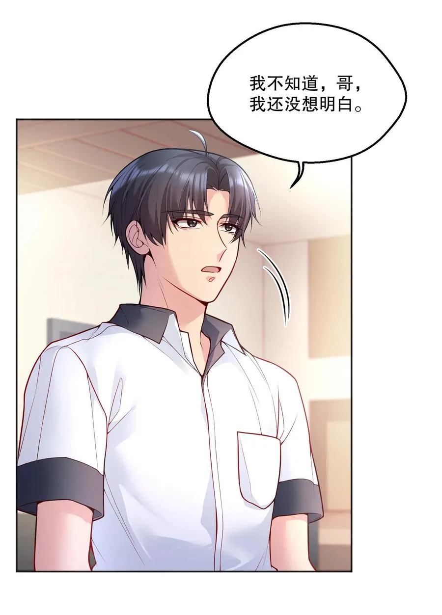 052 鱼破冰 第36页