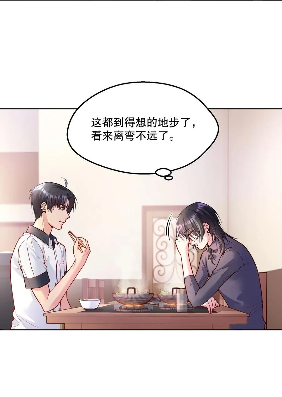 052 鱼破冰 第38页