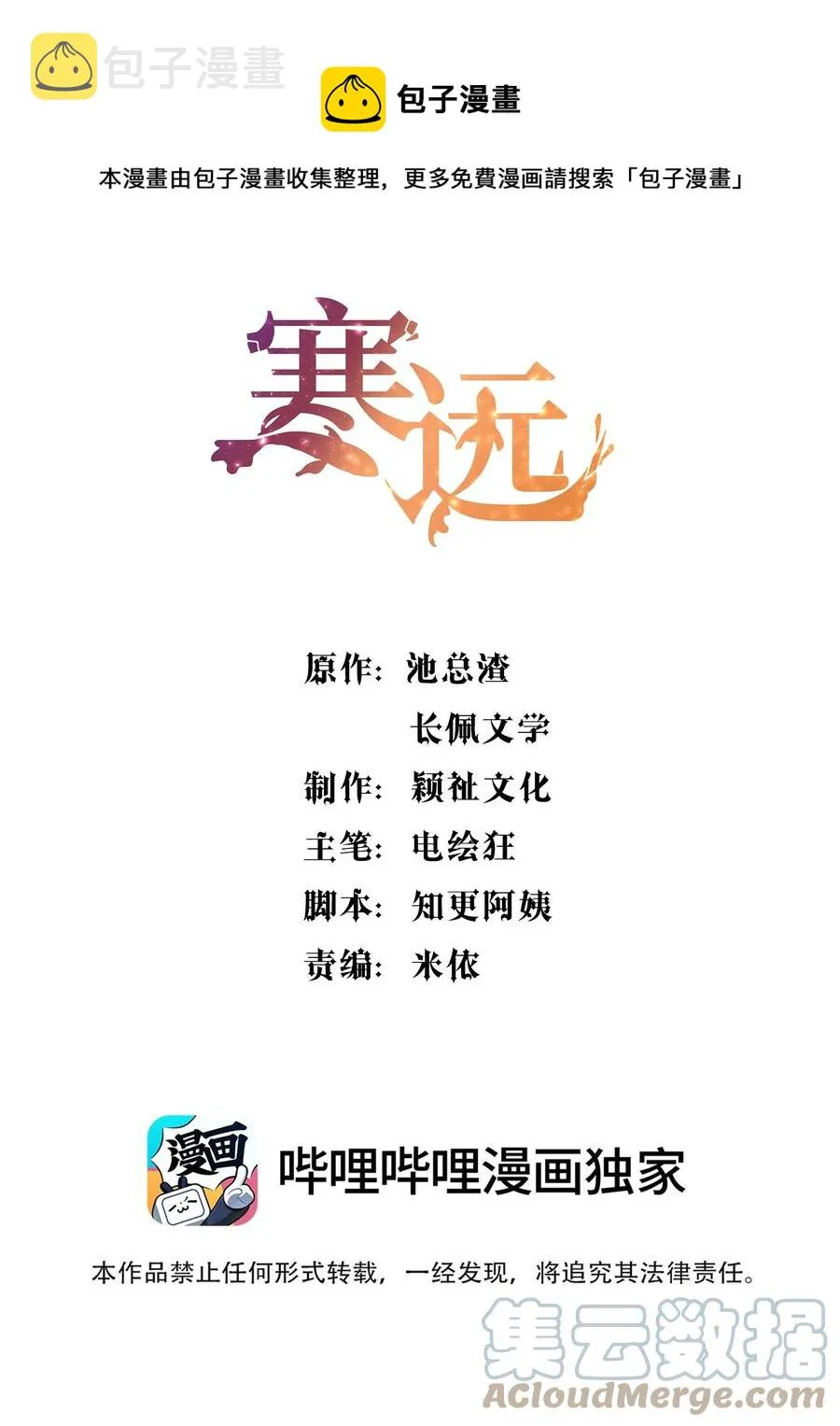051 想在他的床上干坏事 第1页