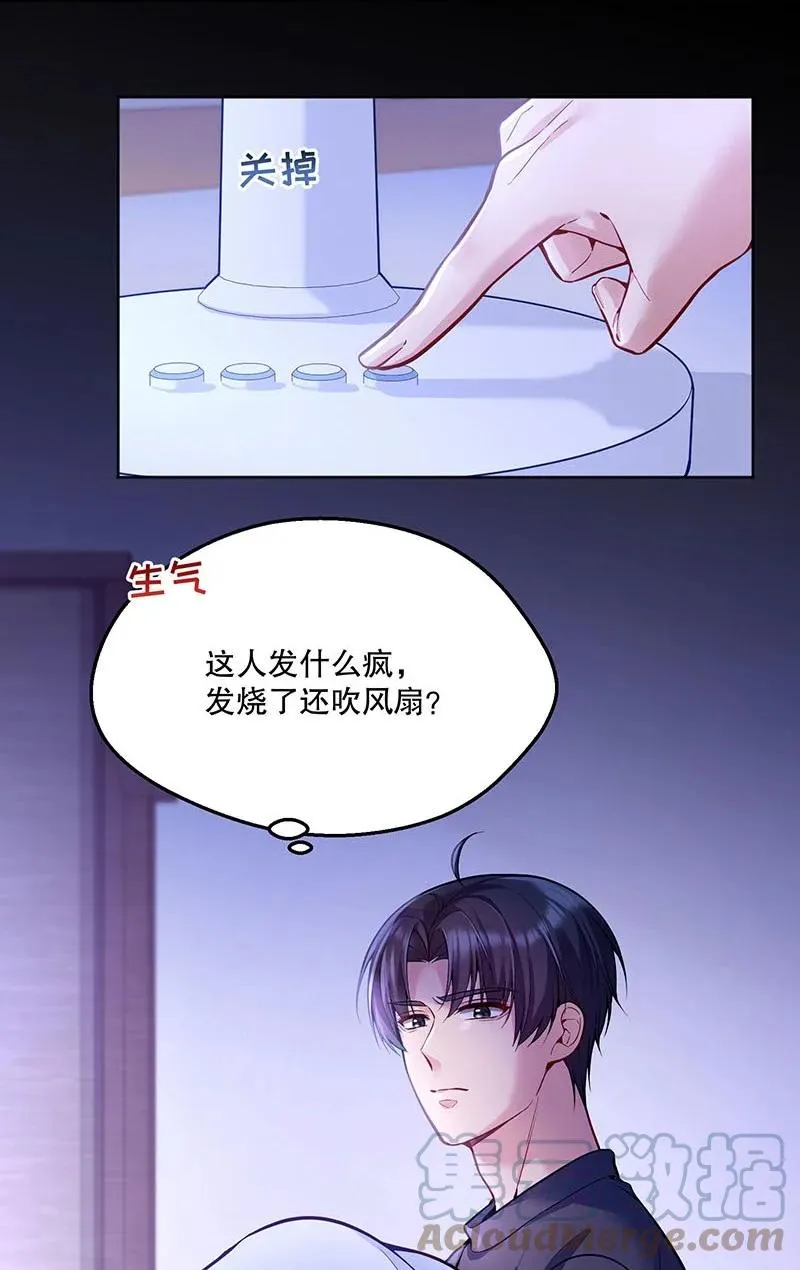 051 想在他的床上干坏事 第10页