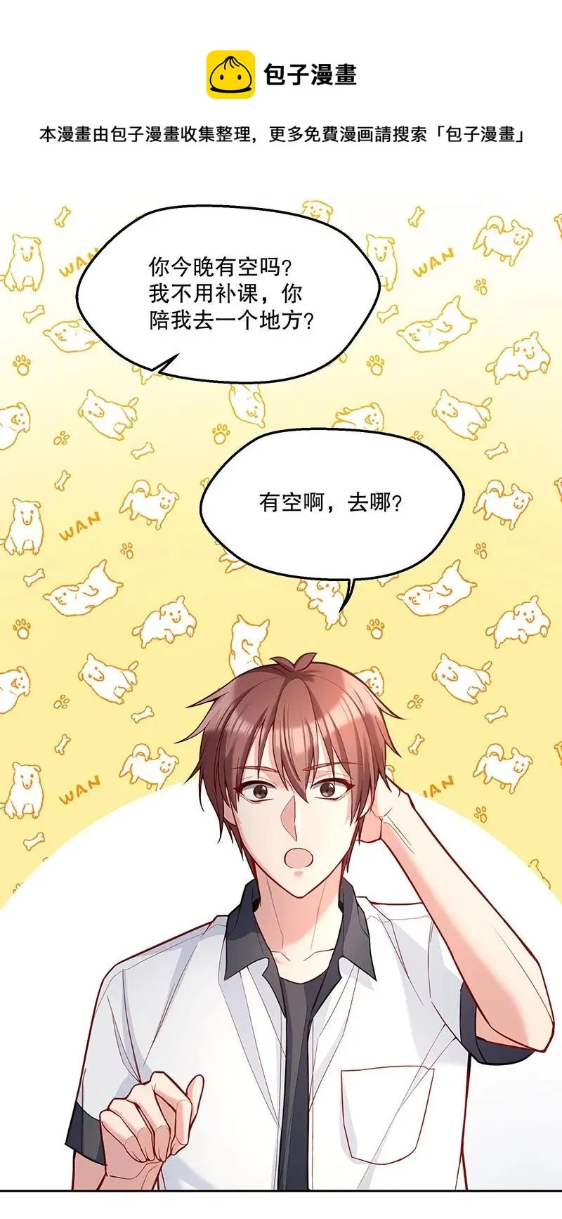 051 想在他的床上干坏事 第29页