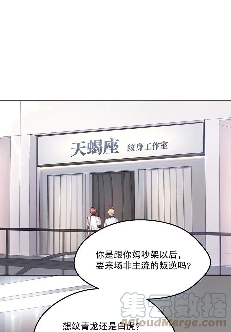 051 想在他的床上干坏事 第31页