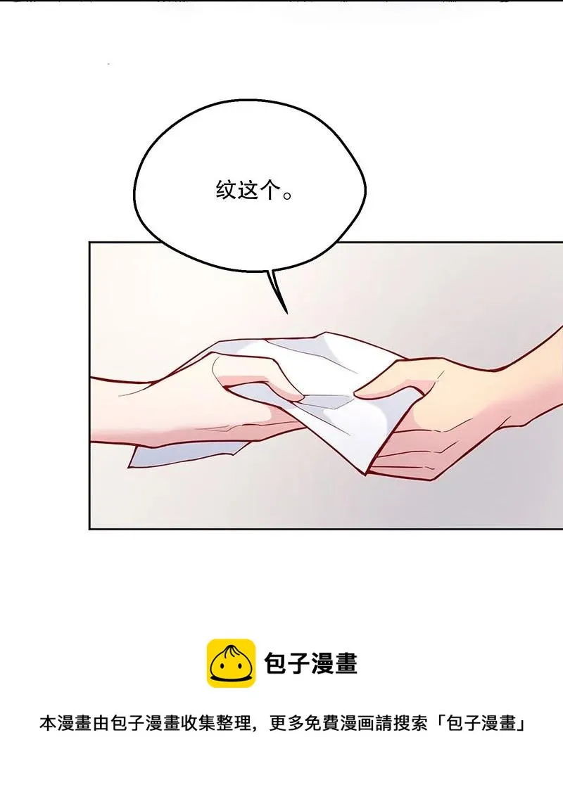 051 想在他的床上干坏事 第33页