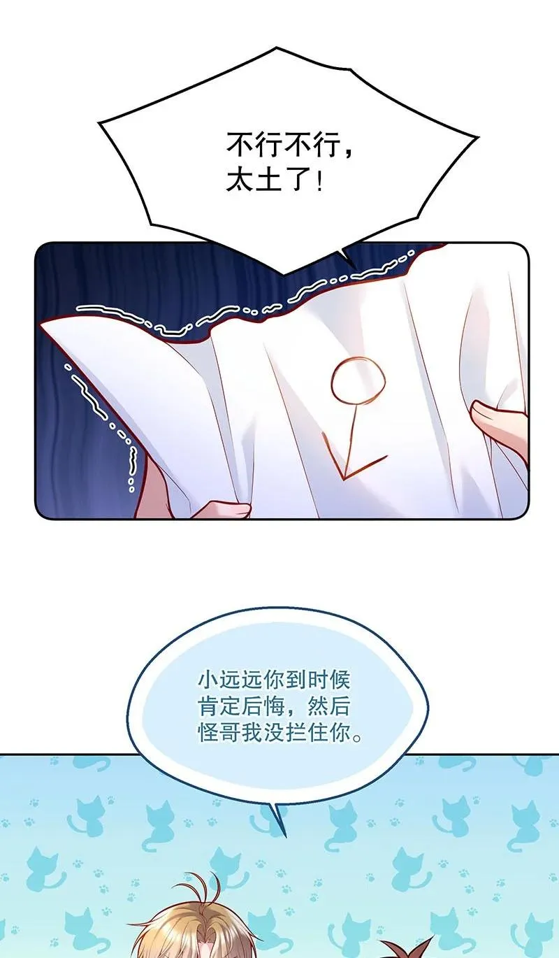 051 想在他的床上干坏事 第35页