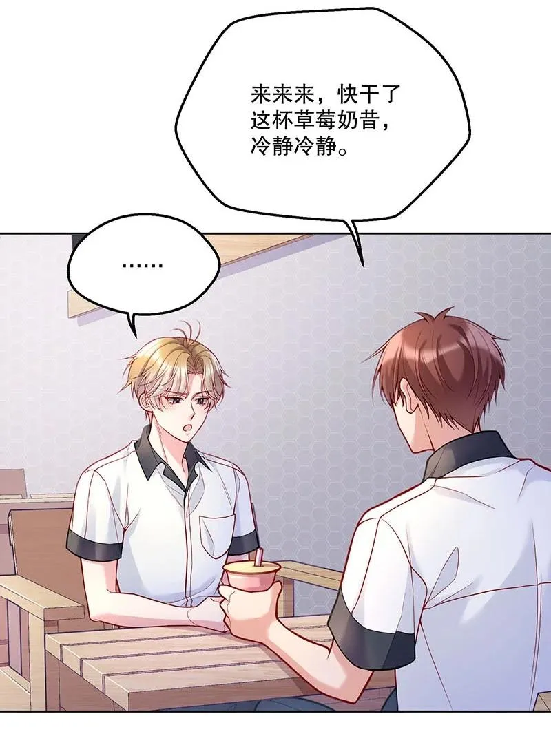 051 想在他的床上干坏事 第38页