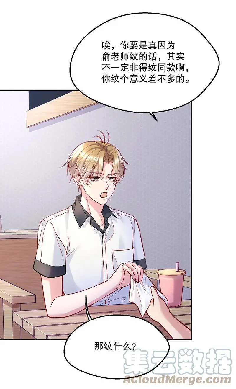 051 想在他的床上干坏事 第43页