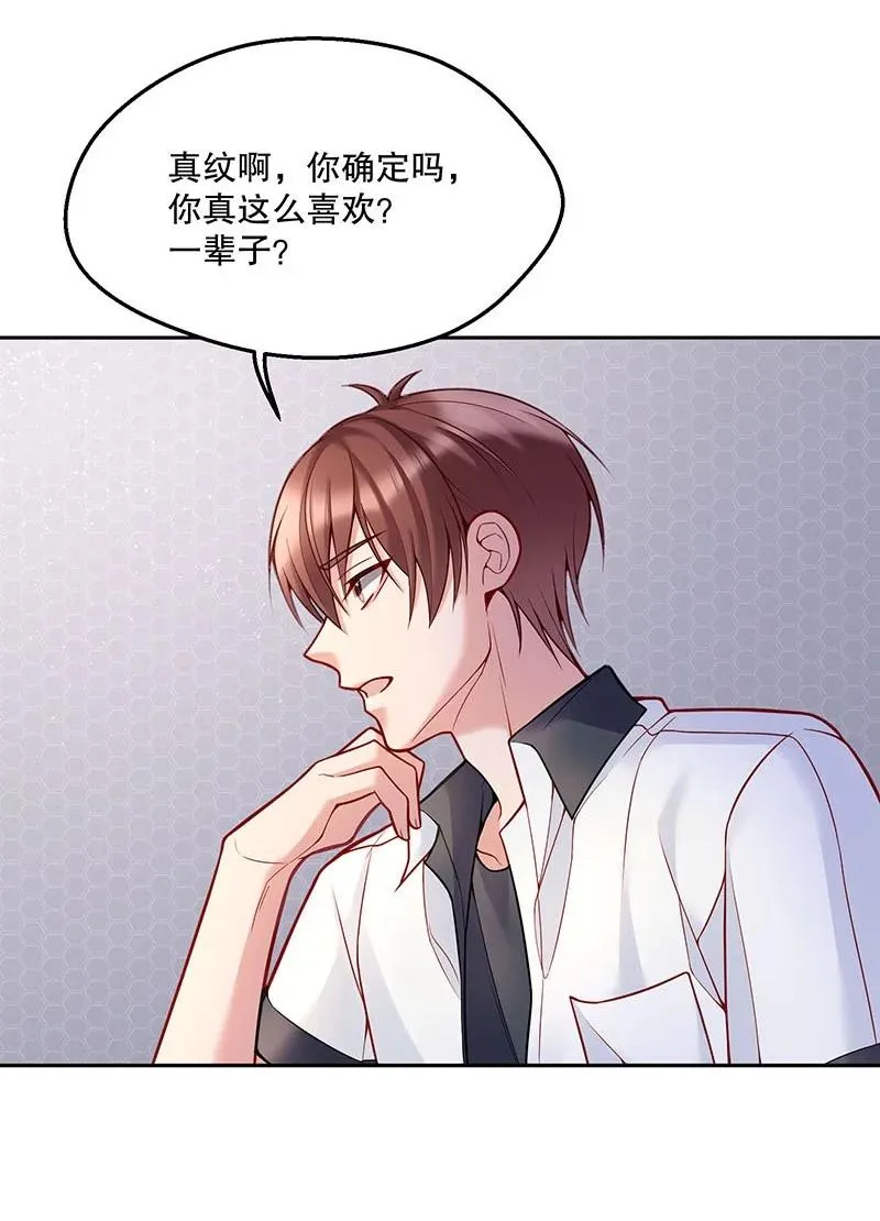 051 想在他的床上干坏事 第44页