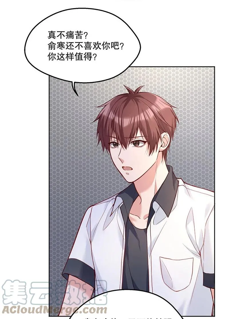 051 想在他的床上干坏事 第46页