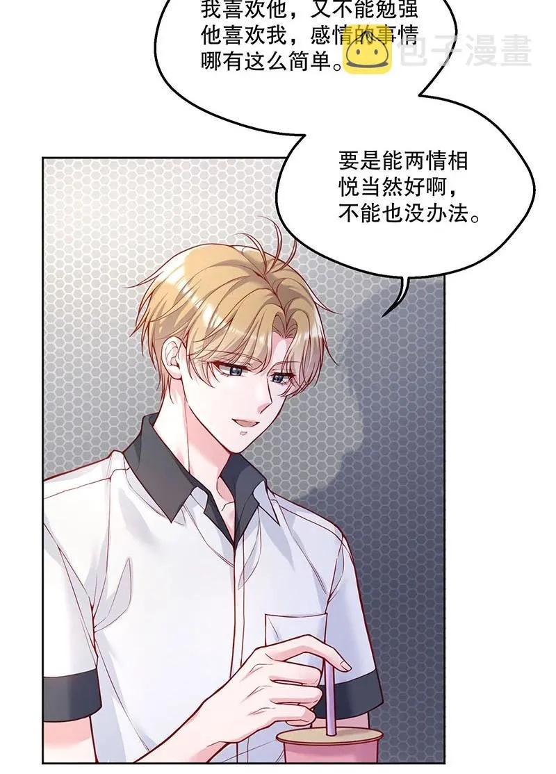 051 想在他的床上干坏事 第47页
