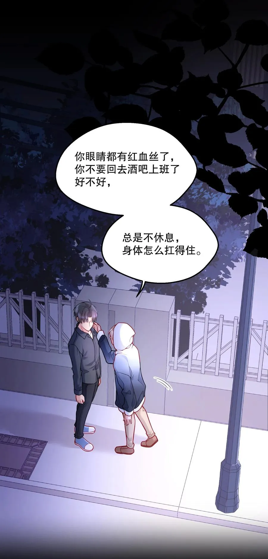 050 这不是在勾引人犯罪吗…… 第2页
