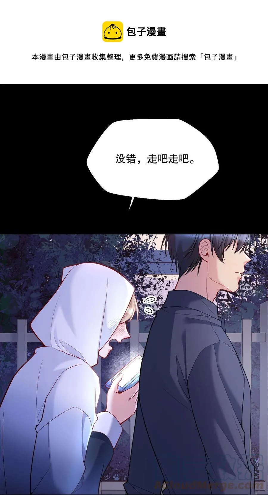 050 这不是在勾引人犯罪吗…… 第17页