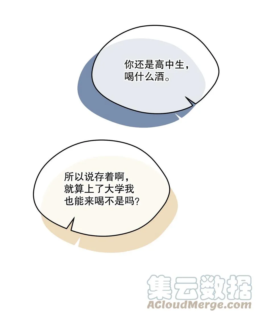 050 这不是在勾引人犯罪吗…… 第23页